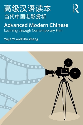 Advanced Modern Chinese 高级汉语读本: Learning through Contemporary Film 当代中国电影赏析 by Yujia Ye