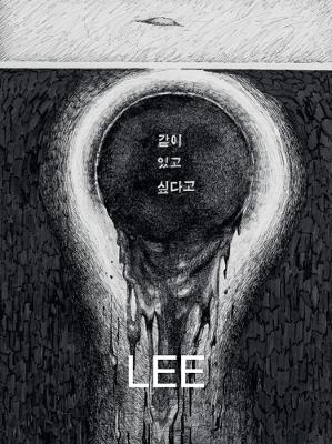 Mire Lee: Black Sun book