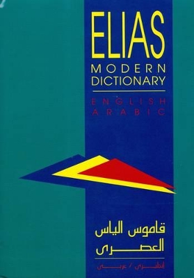 Elias Modern Dictionary: English-Arabic book