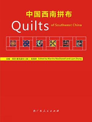 Quilts of Southwest China book