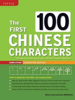 First 100 Chinese Characters Simplified Character Edition book