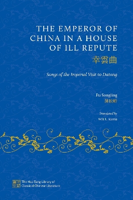 The Emperor of China in a House of Ill Repute: Songs of the Imperial Visit to Datong book