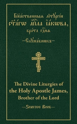 The Divine Liturgies of the Holy Apostle James, Brother of the Lord: Slavonic-English Parallel Text book