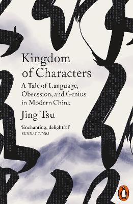 Kingdom of Characters: A Tale of Language, Obsession, and Genius in Modern China book