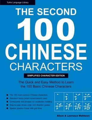 The Second 100 Chinese Characters: Simplified by Alison Matthews