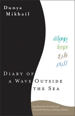 Diary of a Wave Outside the Sea book