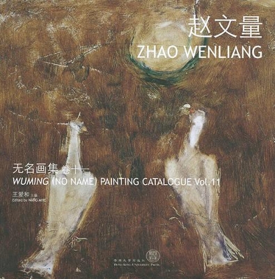 Wuming (No Name) Painting Catalogue by Aihe Wang
