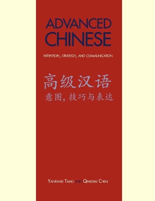 Advanced Chinese book
