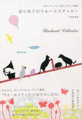 Chiku - Handmade Wallsticker book