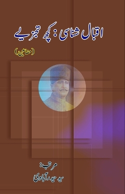 Iqbal Shanasi - Kuch Tajziye book