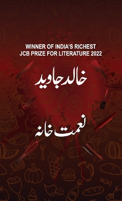 Nemat Khana book