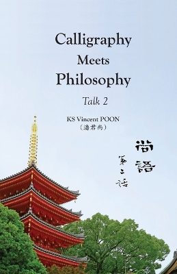 Calligraphy Meets Philosophy - Talk 2: 尚語 第二話 book