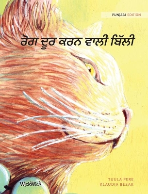 ਰੋਗ ਦੂਰ ਕਰਨ ਵਾਲੀ ਬਿੱਲੀ: Punjabi Edition of The Healer Cat by Tuula Pere