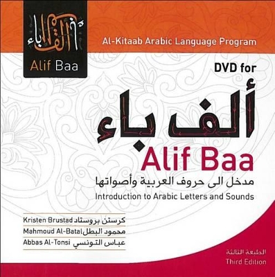 Alif Baa: Introduction to Arabic Letters and Sounds book