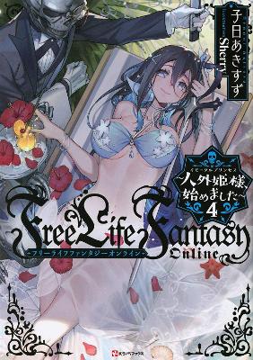 Free Life Fantasy Online: Immortal Princess (Light Novel) Vol. 4 book