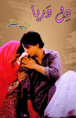 Dil Dariya (Novel) book