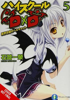 High School DxD, Vol. 5 (light novel) by Ichiei Ishibumi