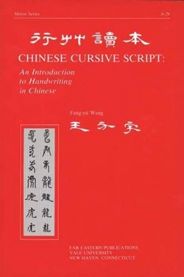 Chinese Cursive Script - An Introduction to Handwriting in Chinese book