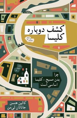 Rediscover Church (Farsi): Why the Body of Christ Is Essential book