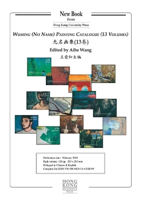 Wuming - Painting Catalogue 13VST book