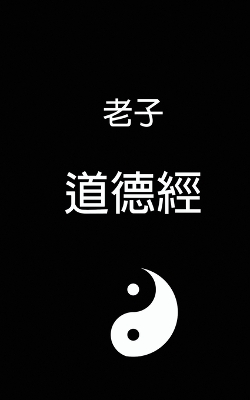 Tao Te Ching - 道德經 book