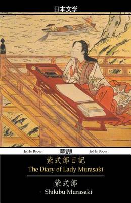 The Diary of Lady Murasaki by Shikibu Murasaki