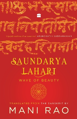 Saundarya Lahari: Wave of Beauty book