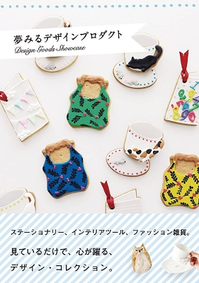 Design Goods Showcase book