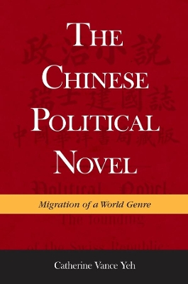 Chinese Political Novel book