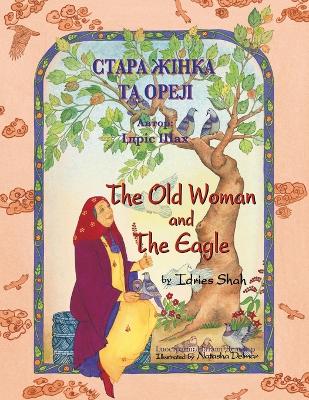 The Old Woman and the Eagle / СТАРА ЖІНКА ТА ОРЕЛ: Bilingual English-Ukrainian Edition / Двомовне англо-українське видання book