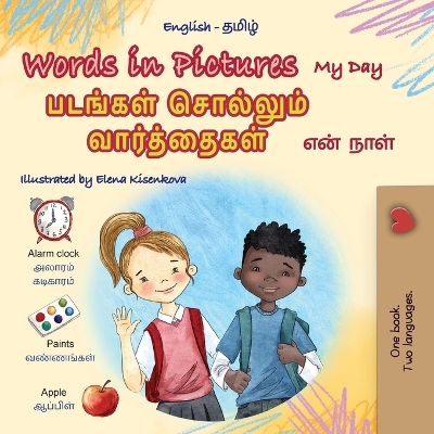 Words in Pictures - My Day (English Tamil Bilingual Children's Book) book