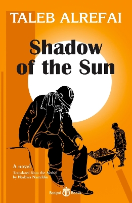 Shadow of the Sun book