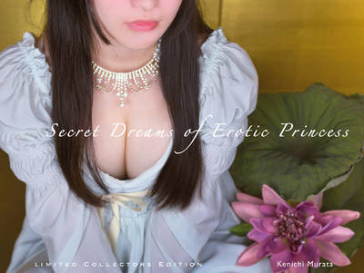 Secret Dreams of Erotic Princess book