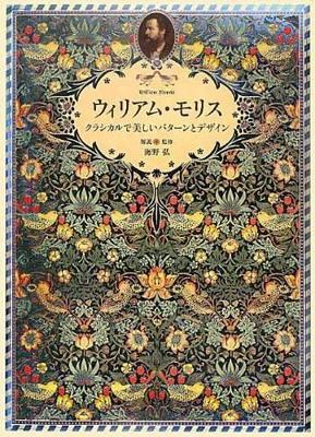 William Morris book