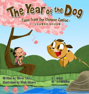 Year of the Dog book