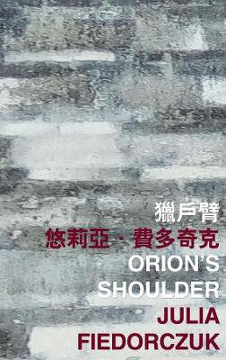 Orion′s Shoulder book