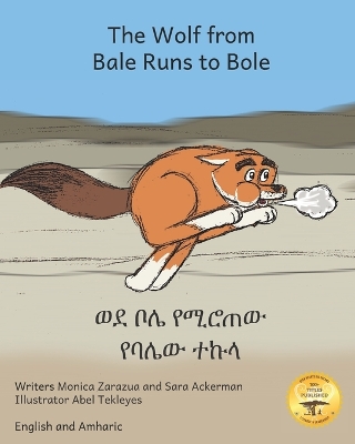 The Wolf From Bale Runs to Bole: A Country Wolf Visits the City in Amharic and English book