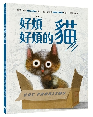 Cat Problems by Jory John