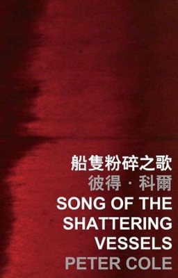 Song of the Shattering Vessels book