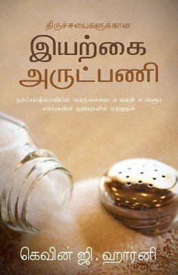 Organic Outreach for Churches - Tamil book