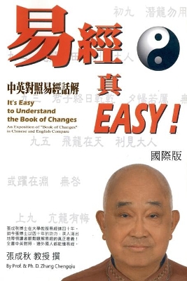It's Easy To Understand The Book of Changes (English and Chinese): 易經真EASY（中英雙語版） book