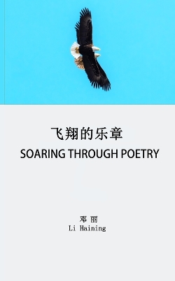 Soaring Through Poetry: 飞翔的乐章 book
