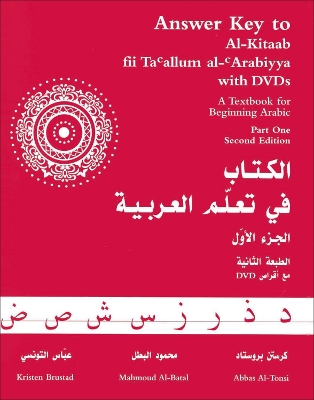 Answer Key to Al-Kitaab fii Tacallum al-cArabiyya: A Textbook for Beginning ArabicPart One book