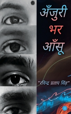 Anjuri Bhar Aansu book