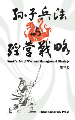 Sunzi's Art of War and Management Strategy book