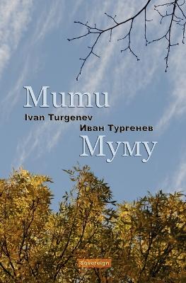 Mumu book