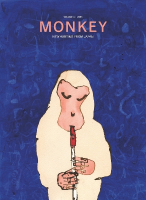 MONKEY New Writing from Japan: Volume 4: MUSIC book