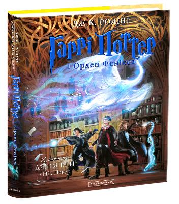 Harry Potter and the Order of the Phoenix: Big illustrated edition: 5: Harry Potter book
