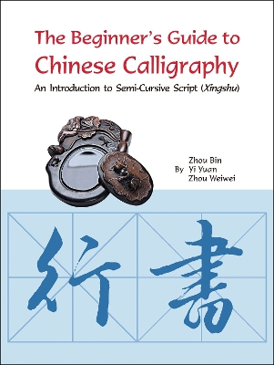Beginner's Guide to Chinese Calligraphy by Yi Yuan