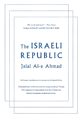 Israeli Republic book